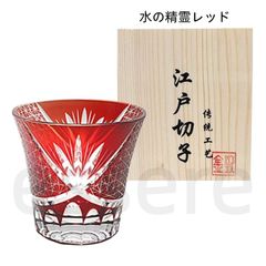 江戸切子 カガミクリスタル 冷酒杯「向日葵」 鍋谷聡作 伝統工芸品