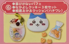 グレイ・パーカー・サービス ミニフィギュアコレクション ちいかわカフェ 喜びがないパフェ&なかよしクッキー3枚セット&相席おかおクッション(ハチワレ) 6
