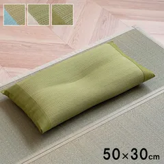 枕 寝具 リズム 50×30cm 天然素材 和風 夏用 国産のサムネイル