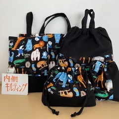 入園入学準備5点セット　りんりんのハンドメイド　レッスンバッグ　上履き入れ　お着替え袋　コップ袋　お弁当袋　キルティング動物
