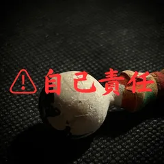 2026年最新】呪物 曰く付き人形の人気アイテム - メルカリ