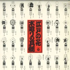 LP No Artist 江戸の花　木遣りの真髄 FS7003 NIPPON COLUMBIA /00260