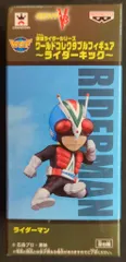 バンプレスト WCF 仮面ライダー ライダーキック 仮面ライダーV3 ライダーマン