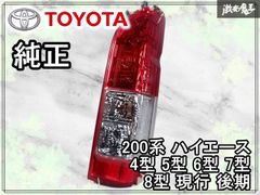 新車外し☆美品】トヨタ純正 200系 200 ハイエース 4型 5型 6型 7型 8