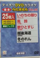 2026年最新】テイチクDVDカラオケ うたえもん(中古品)の人気アイテム