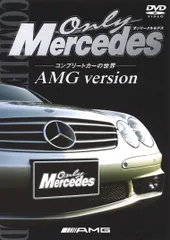 2026年最新】オンリーメルセデスの人気アイテム - メルカリ