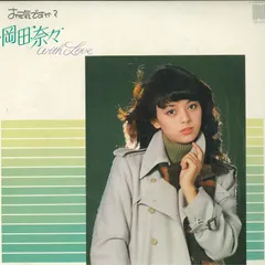 2026年最新】岡田奈々cdの人気アイテム - メルカリ