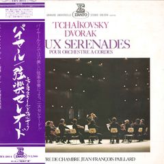 チャイコフスキー ドヴォルザーク 弦楽セレナーデ パイヤール CD