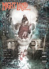 ムーンライトシンドローム 3冊セット 深層心理 トゥルースファイル 小説 東野司 ムーンライトシンドローム 3冊セット 深層心理 トゥルースファイル