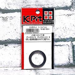 キタコ Y-16 (70-963-10016) マフラーガスケット 新品 ヤマハ TZR250