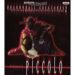 【中古】ドラゴンボールZ 組立式DXドラゴンボールクリーチャーズ2 ピッコロ大魔王単品