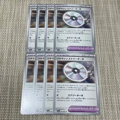 【67】ポケモンカード ワザマシン エナジーターボ ポケモンのどうぐ sv3a 8枚