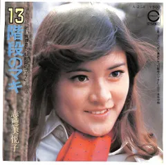 2026年最新】志穂美悦子→の人気アイテム - メルカリ