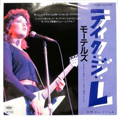ジョーディー - 朝日のあたる家⁄ エレクトリック・レディ - メルカリ