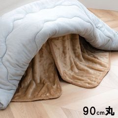 新品☆こたつ掛布団 丸布団 円形 リバーシブル 黄色 グレー 薄掛布団