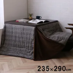 こたつ布団 ハイタイプ バラン 235×290cm 冬用 あったか 防寒のサムネイル