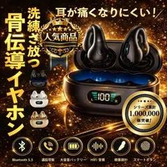 イヤホン ワイヤレスイヤホン bluetooth 骨伝導 ブルートゥース イヤーカフ ノイズキャンセリング Android iPhone 8 X 11 12 13 14 15 MAX SE Pro