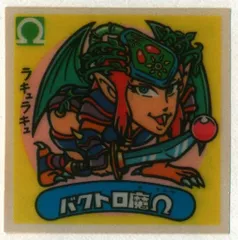 2026年最新】ビックリマン 未開封 アイスの人気アイテム - メルカリ