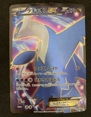 ｳﾞｧﾝｶﾞｰﾄﾞ ﾄﾞﾗｸﾞﾘｯﾀｰ ﾗﾃｨｰﾌｧ【RRR(ﾄﾘﾌﾟﾙﾚｱ】【中古状態：A 】 - メルカリ