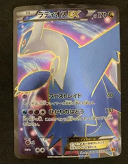 ポケモンカード ラティオスex sr xy ラティオスEX(SR)(XY6-082-078)｜ポケカ通販サイト【Cardshop Serra】