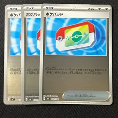 ポケパッド　ミラー　3枚　ポケモンカード　スタートデッキ100