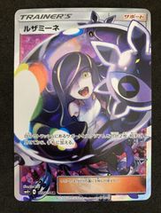 ルザミーネ SR SM4+ GXバトルブースト 120/114 - メルカリ