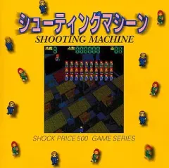 【中古】Windows95 シューティングマシーン SHOCK PRICE500