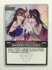 hololive OFFICIAL CARD GAME ホロカ SorAZセレブレーション U hBP05