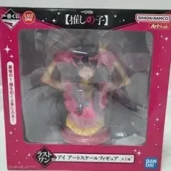 (開封品) 一番くじ 推しの子 ほしのアイ ラストワン賞