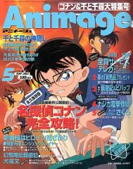 2026年最新】アニメージュ 2001の人気アイテム - メルカリ