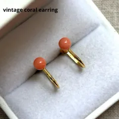 07549ヴィンテージ ピンクコーラルの優しげボールイヤリング