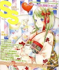 【中古】SS スモールエス SS 2006/6 vol.5 スモールエス
