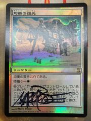 MTG 異端聖戦士、サリア 日本語 プロモ foil 金文字サイン p - メルカリ