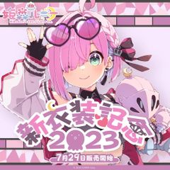 ホロライブ 姫森ルーナ 誕生日記念 2021 グッズ おっぱいマウスパッド