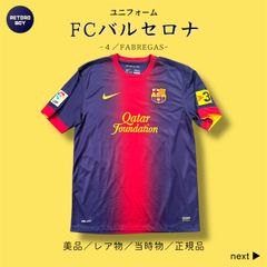 FC バルセロナ ユニフォーム セスクファブレガス／4 FABREGAS FC