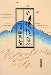 小田玉瑛印譜集 全三巻 - メルカリ