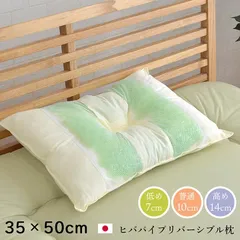 枕 森の眠り 35×50×14cm 抗菌 防臭 おしゃれのサムネイル