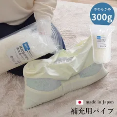 枕 エチレン 300g 国産 おしゃれのサムネイル