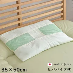 枕 ひば 35×50cm 抗菌 防臭 おしゃれのサムネイル