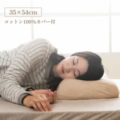 枕 肩やすらぎ枕 35×54cm おしゃれ 洗えるのサムネイル