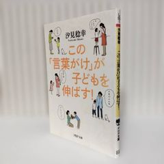 出会いの風土学 対話へのいざない 木岡伸夫 幻冬舎 新書 地理哲学 関西
