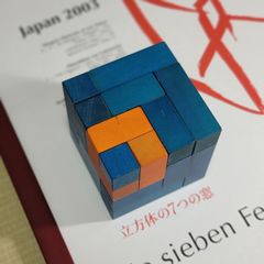 Vintage Naef】ネフ社 キュービックス(青＋オレンジ) - メルカリ