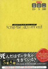 [Used] Board Game Murder Mystery sCrap the/dUo err end -Scrap the/Duo Error End-