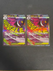 メガゲンガーex ma 2枚セット