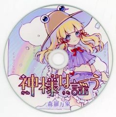 未開封 東方同人CD Moshi Moshi Mode 暁Records - メルカリ