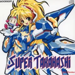 【中古】同人音楽CDソフト SUPER TAKAHASHI First Preview / WOODSOFT