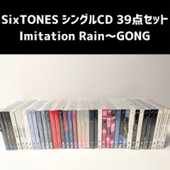 SixTONES シングル CD 3形態　39本セット　まとめ売り Imitation Rain～GONG