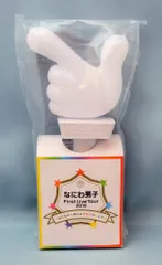 なにわ男子 19年First Live Tour 2019~なにわと一緒に#アオハルしよ?~ ペンライト