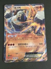 2026年最新】レジロックスターの人気アイテム - メルカリ