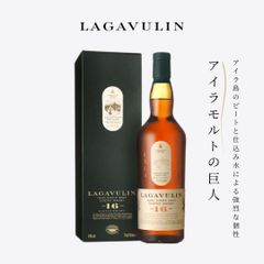 ラガヴーリン 16年 封印あり アイラウィスキー 旧ボトル 700ml 43% モルトウイスキー ラガヴーリン 16年 《希少》旧ラベル 封印あり